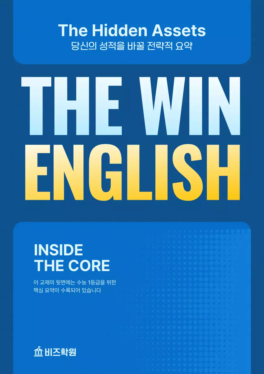 파랑 모던 영어 교육 자료