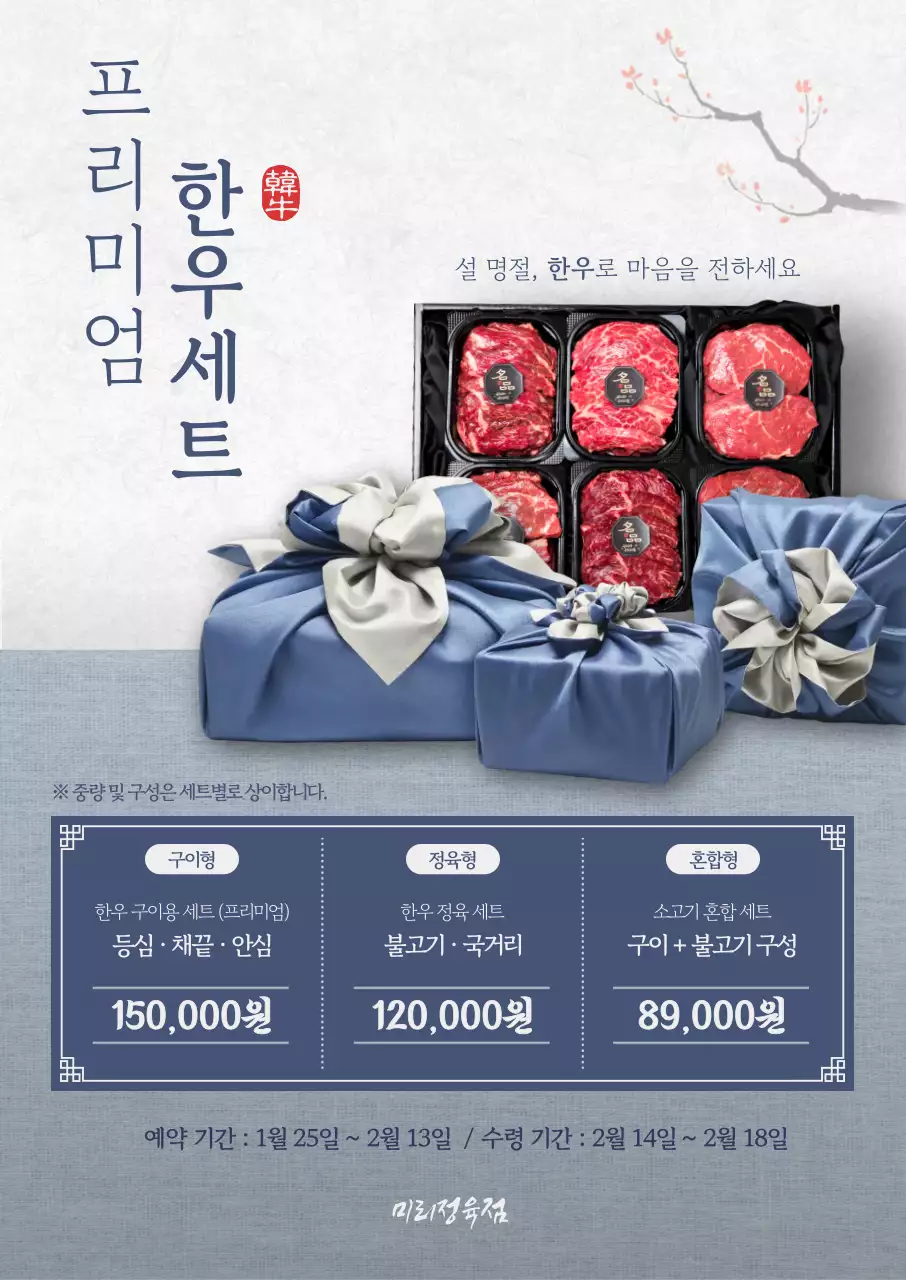 회색 전통 설날 행사