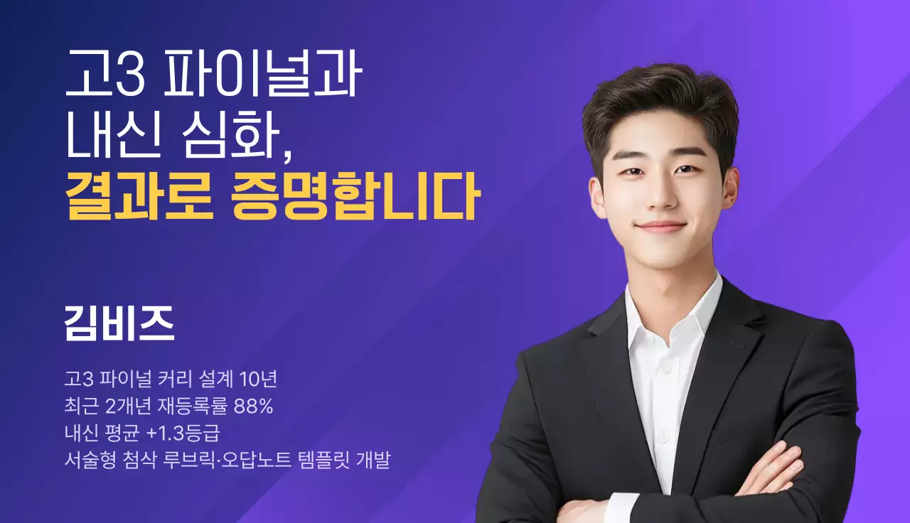 보라 모던 교육 광고