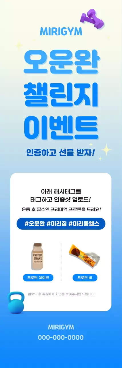 파랑 모던 운동 프로모션