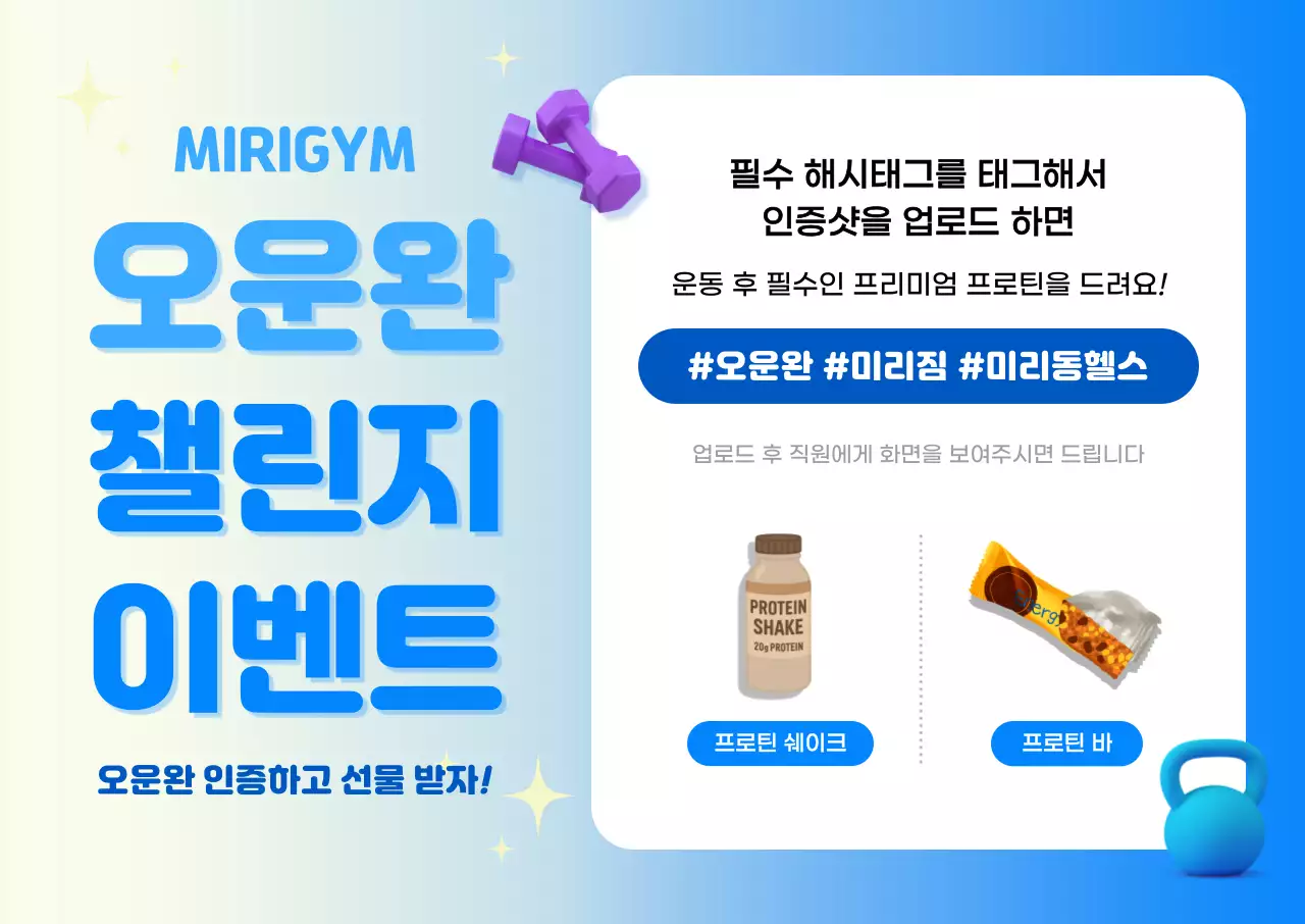 파랑 모던 운동 프로모션