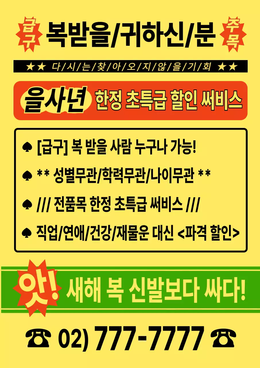 노랑 키치 서비스 할인