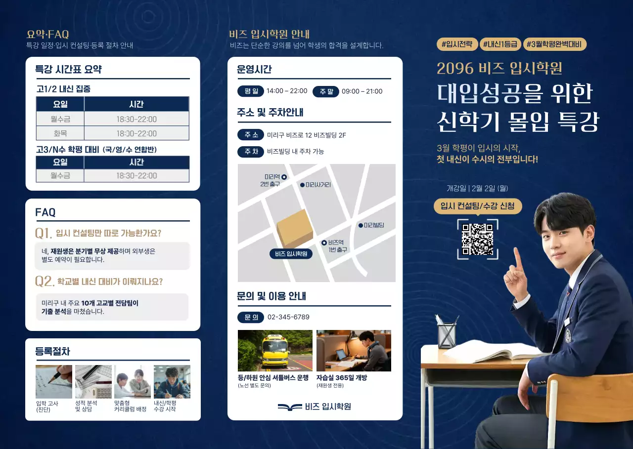 네이비 모던 교육 안내