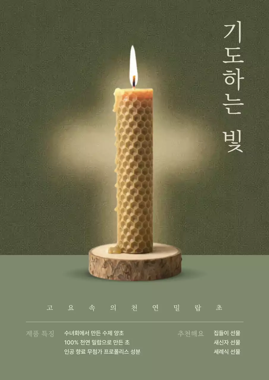 카키 전통 천연 제품 홍보