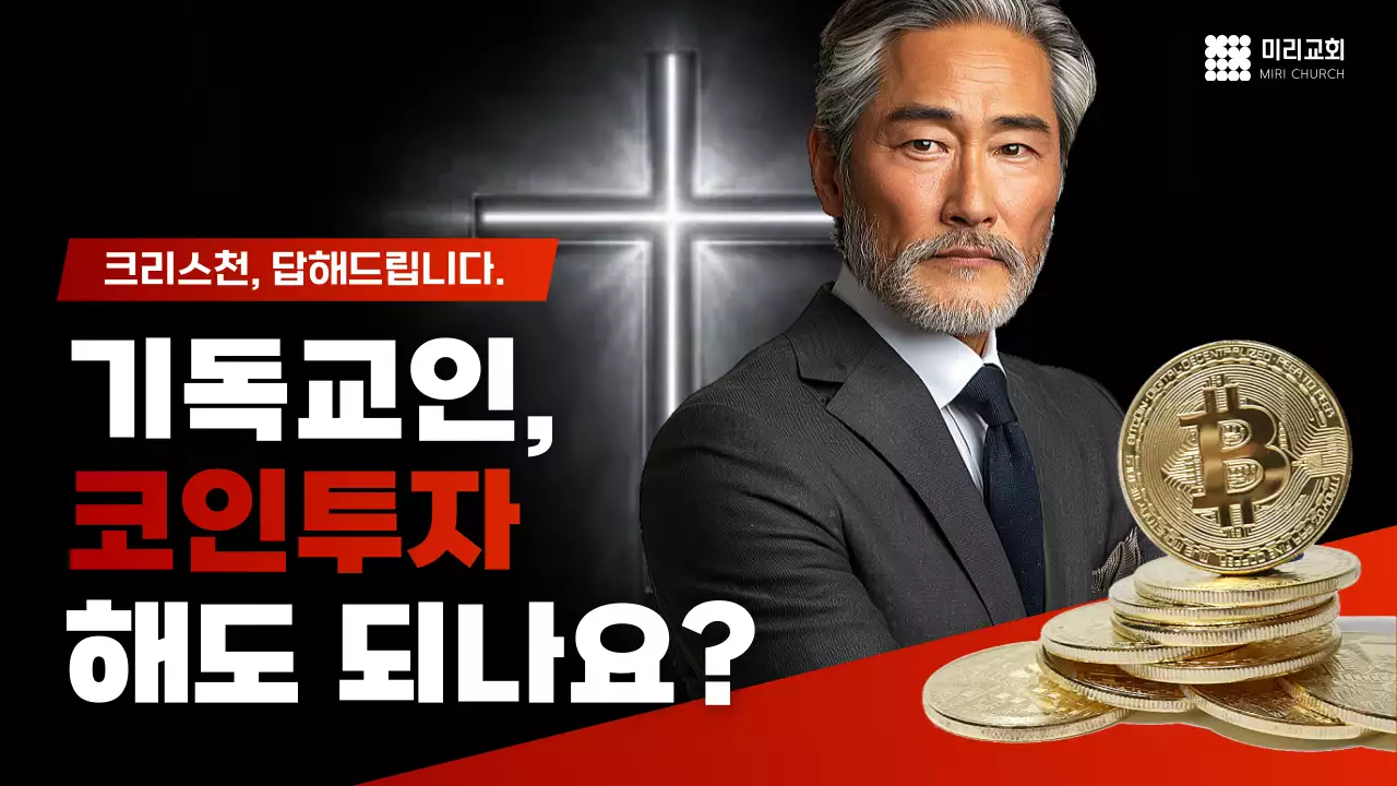 검정 모던 종교 광고