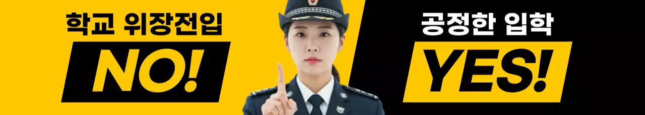 노랑 깔끔 교육 캠페인