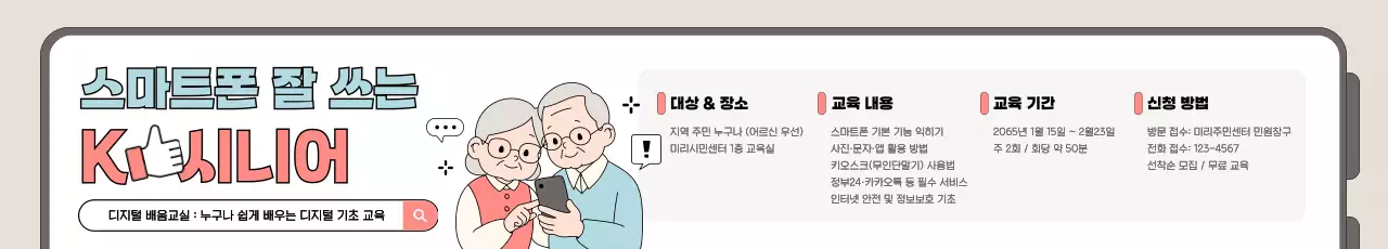 연보라 아기자기한 디지털 교육 안내