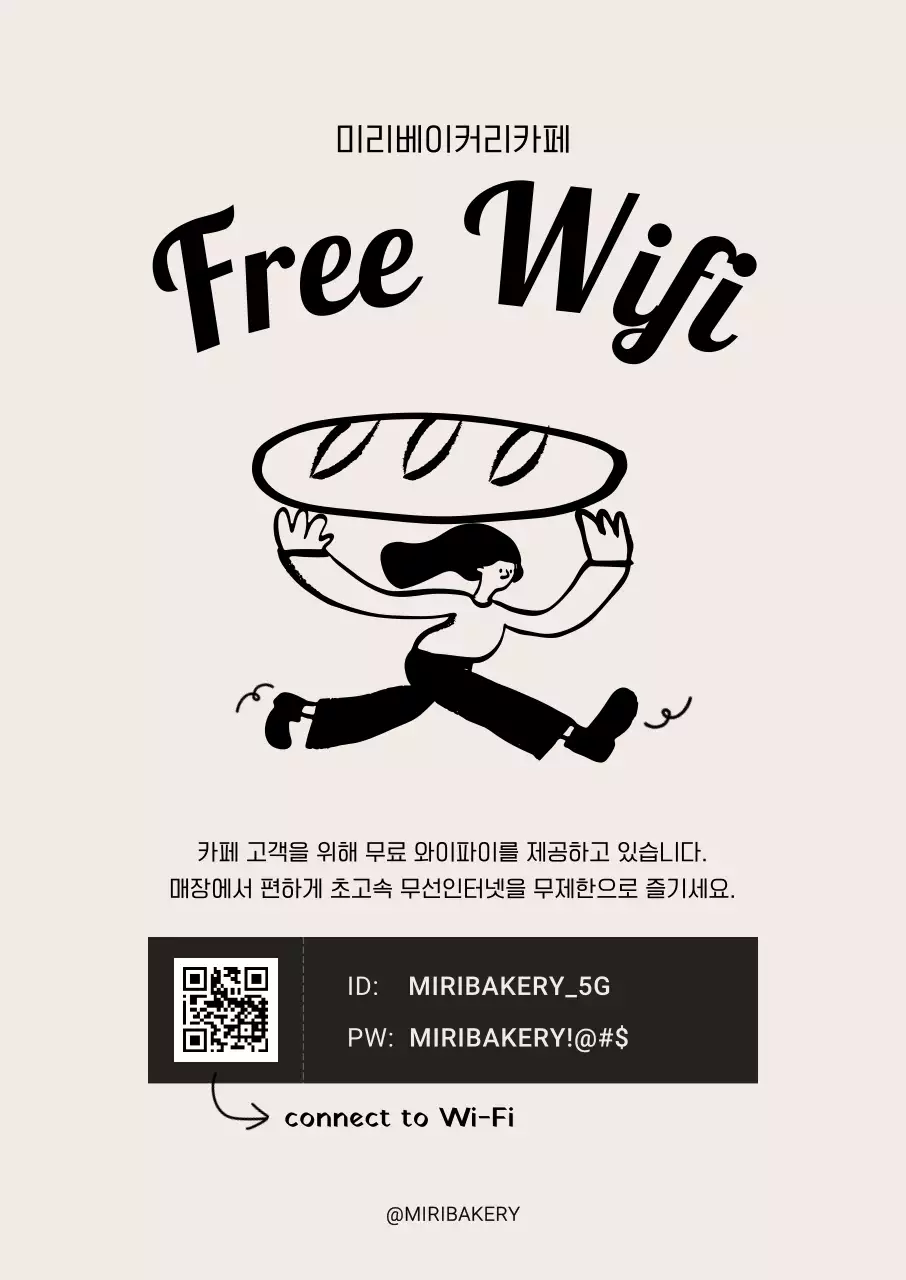 베이지 심플 카페 안내