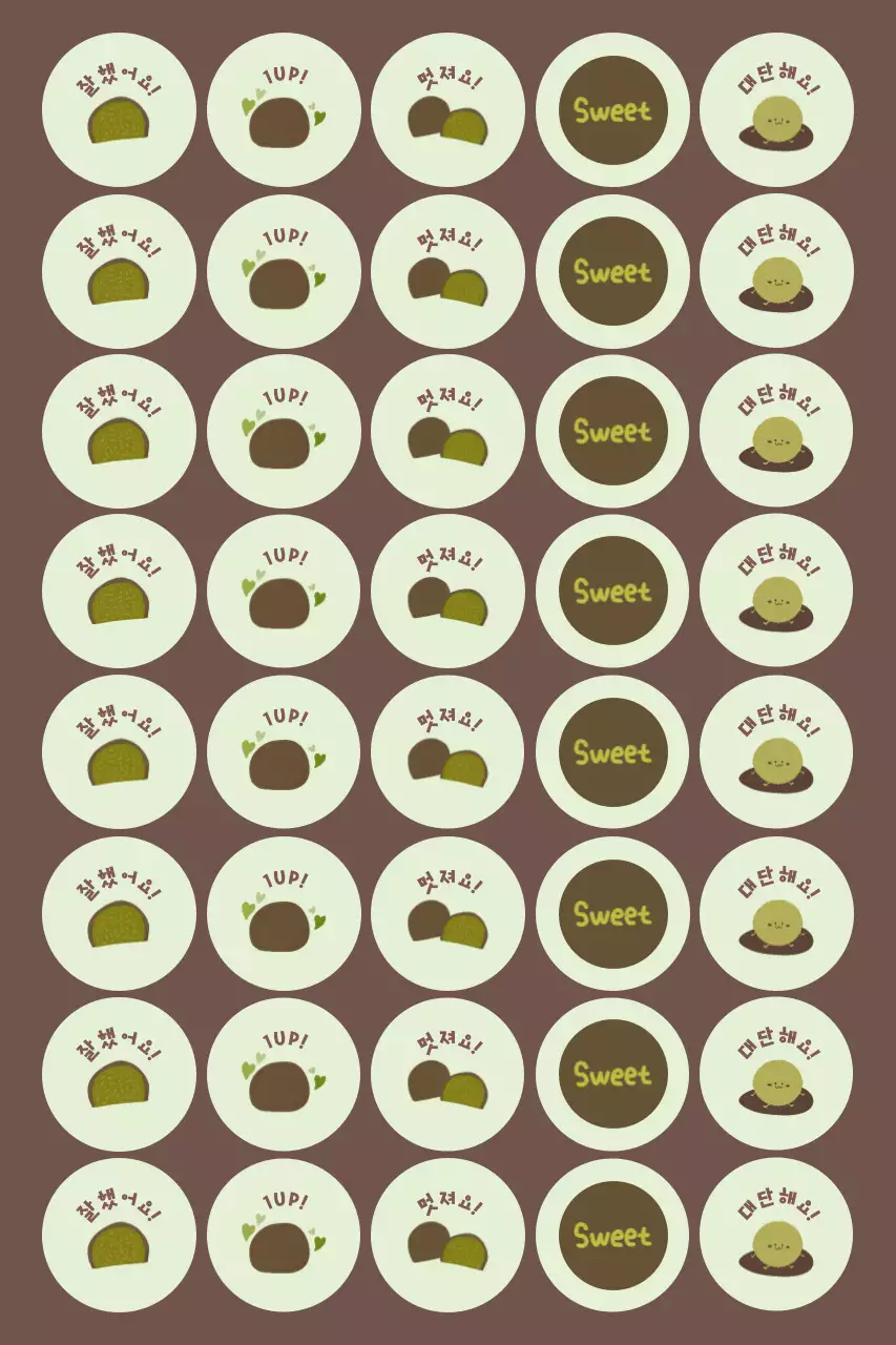 아기자기한 디저트 칭찬 디자인 스티커