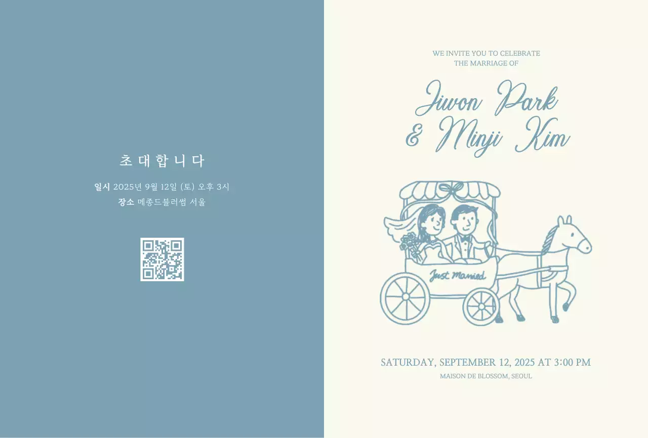 베이지 클래식 결혼 초대장