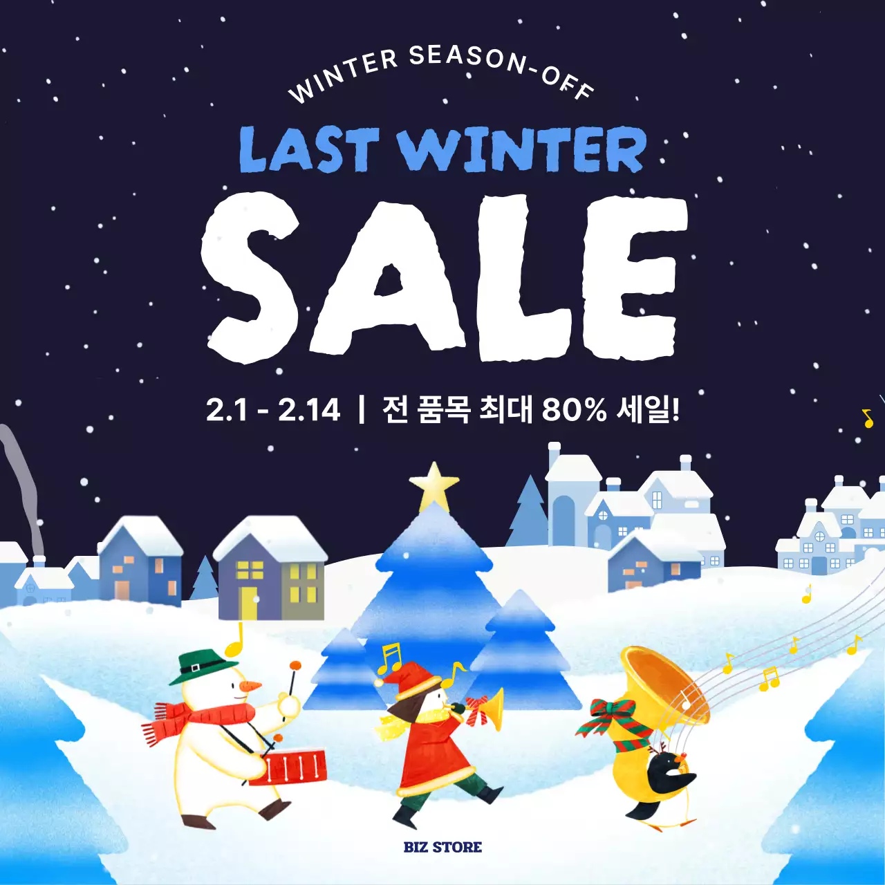 파랑 아기자기한 세일 홍보