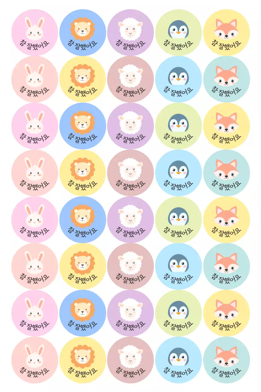 연보라 아기자기한 동물 스티커