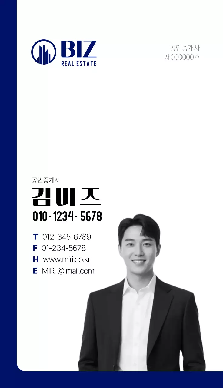 공인중개사 사진 가로명함
