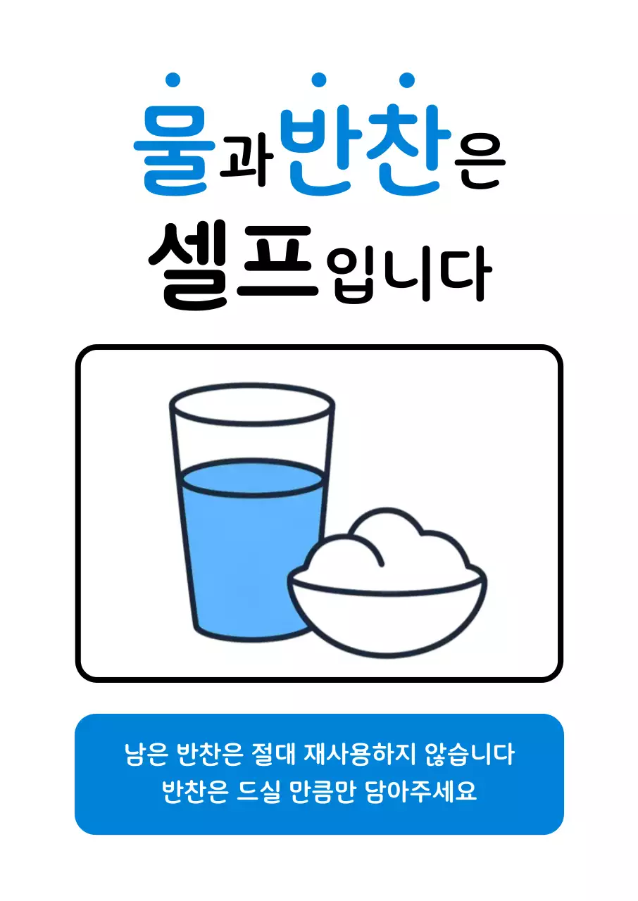 파랑 심플 식당 안내