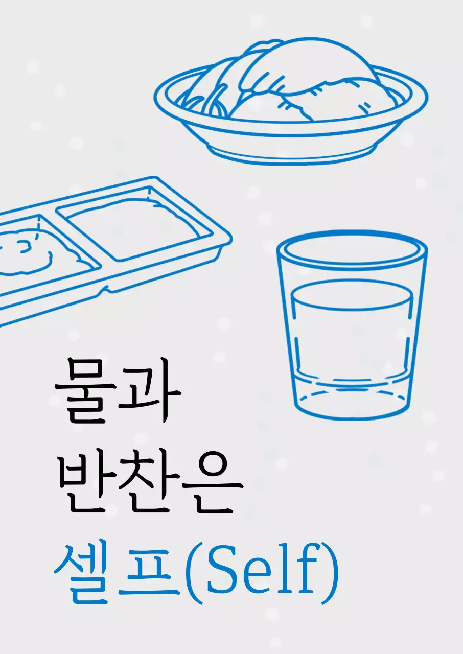 하늘색 심플 식당 안내