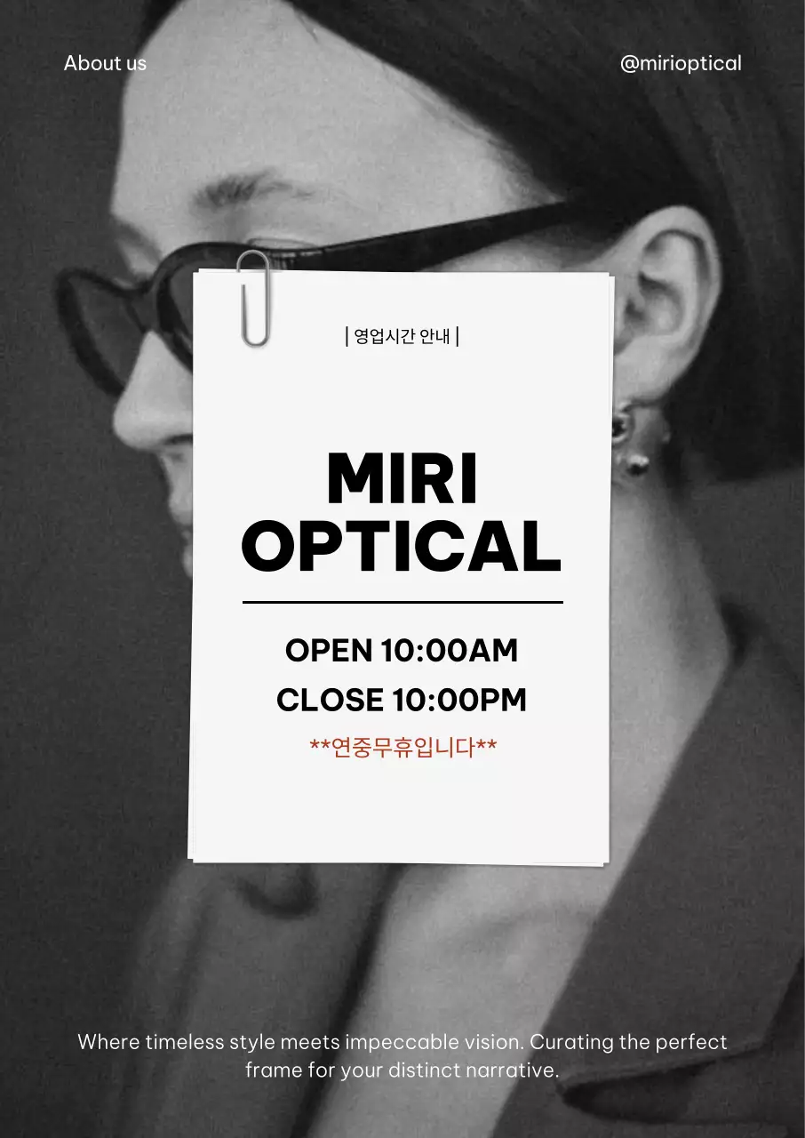 흑백 모던 안경점 영업시간 안내