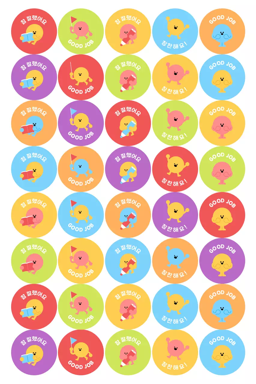 연두 아기자기한 응원 스티커