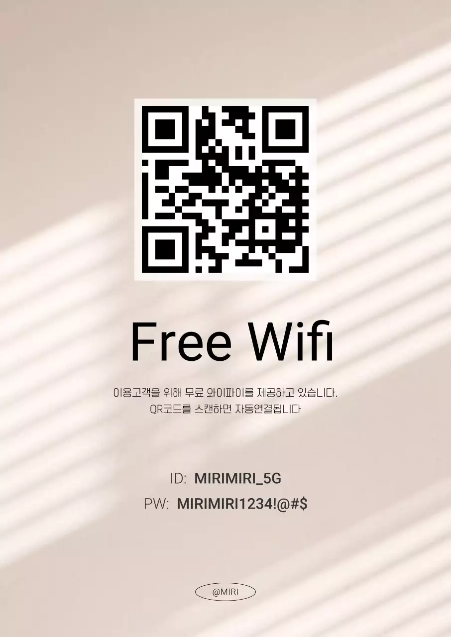 베이지 미니멀 무료 와이파이 안내