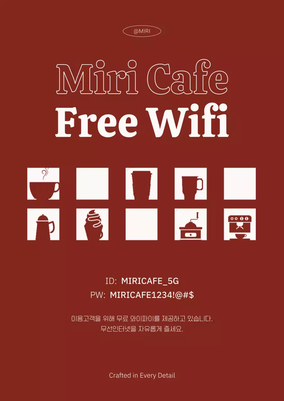 갈색 심플 카페 안내