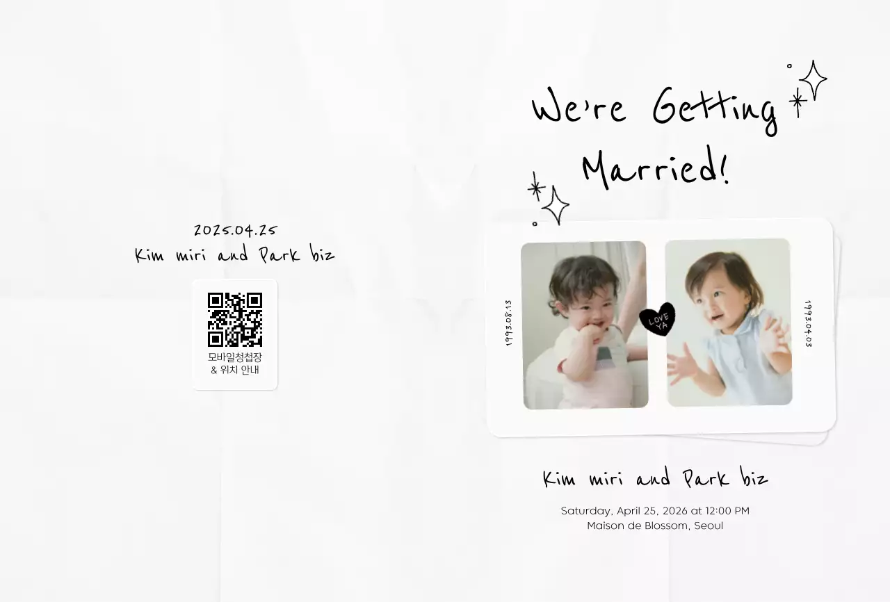 흰색 심플 결혼 초대장