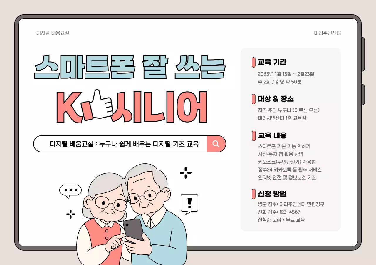 연보라 아기자기한 디지털 교육 안내