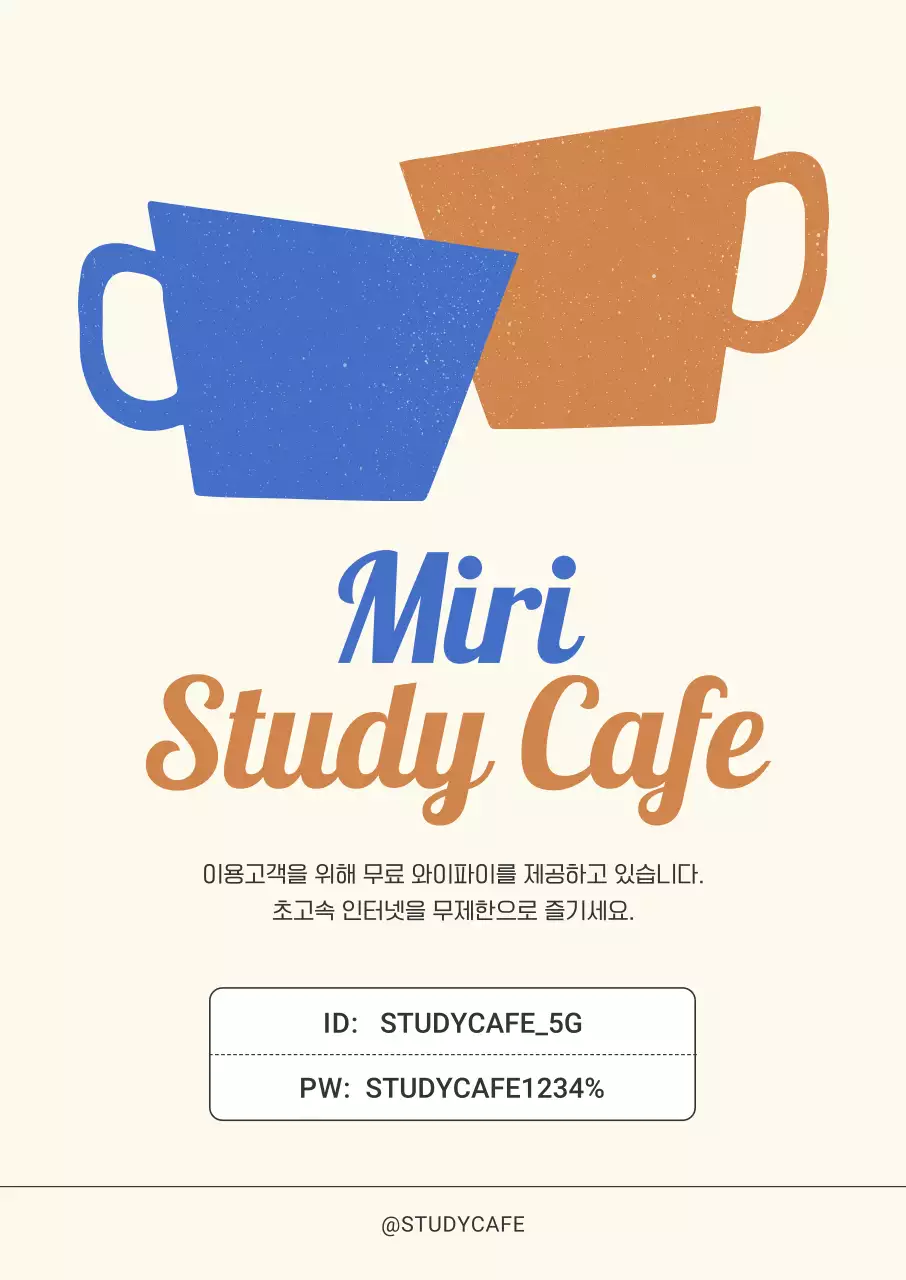 베이지 모던 카페 안내