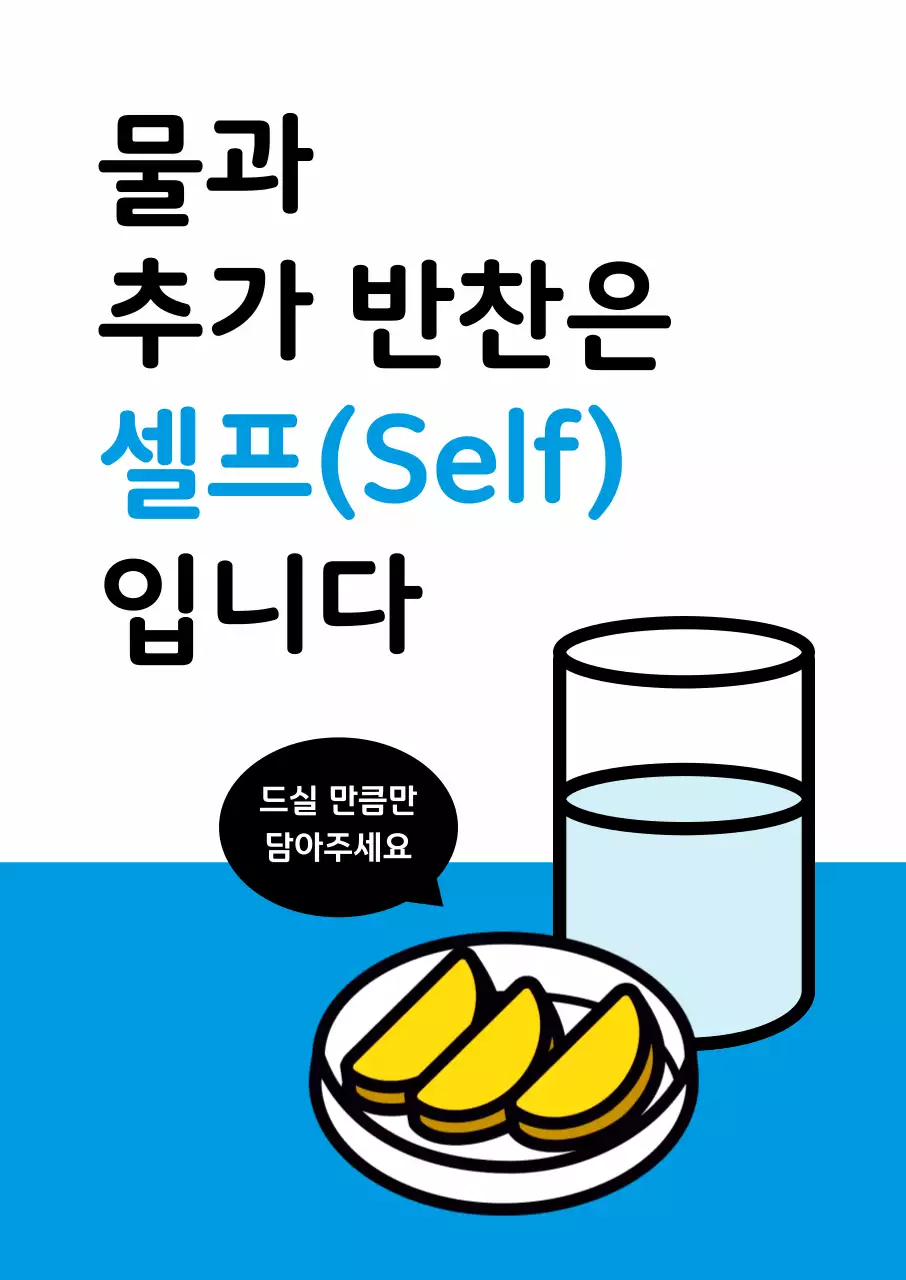 하늘색 심플 안내 공지