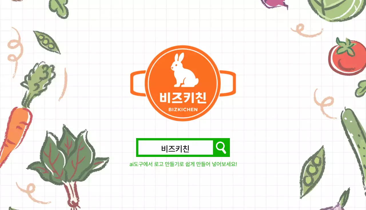 주황 심플 식당 명함