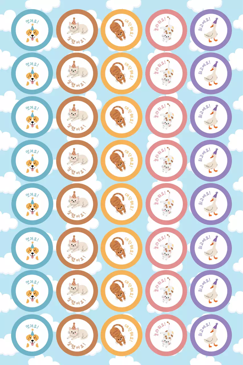 아기자기한 동물 스티커