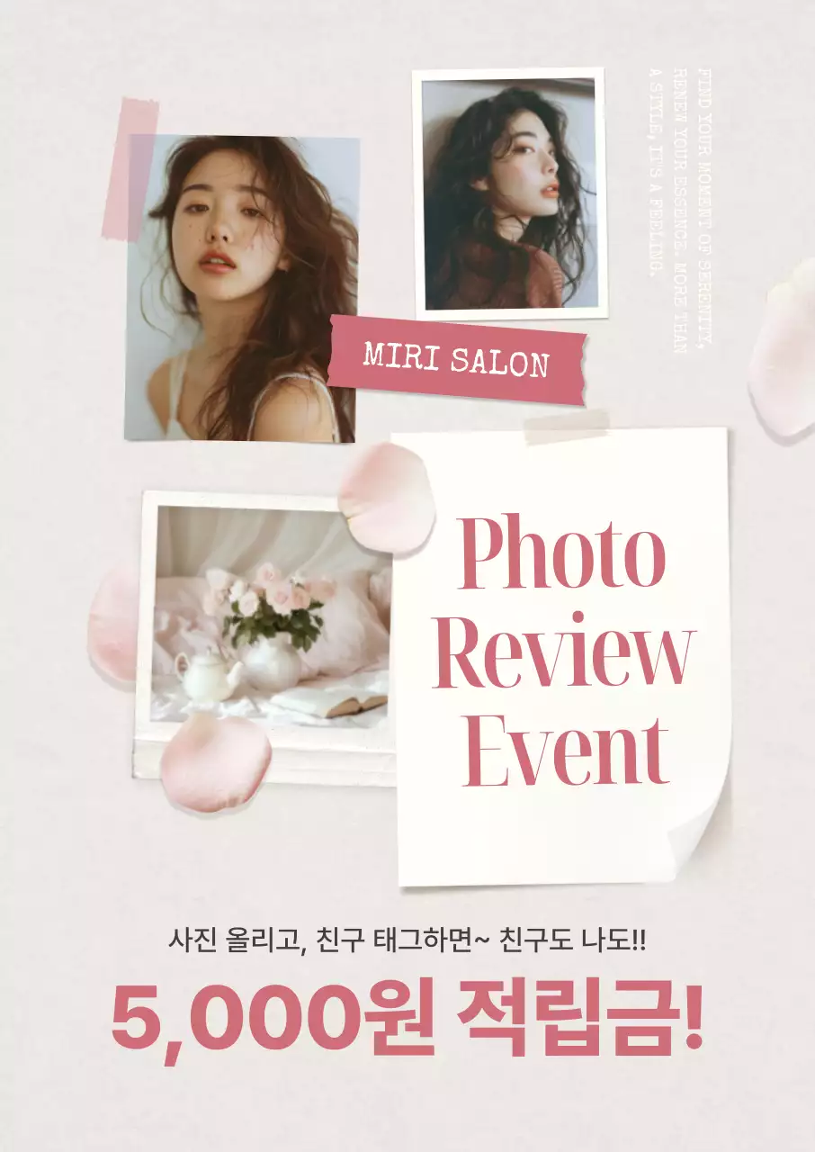 핑크 아기자기한 이벤트 안내