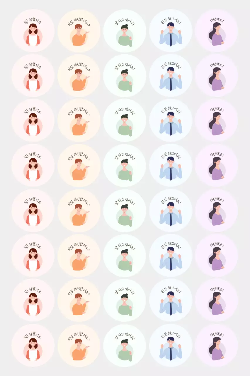 심플 칭찬 스티커