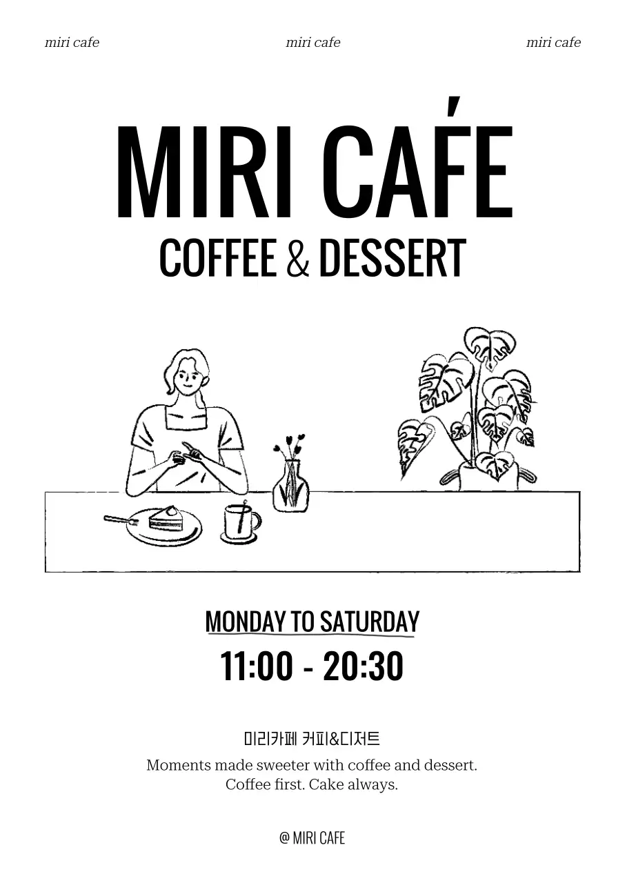 검정 미니멀 카페 광고