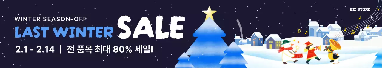 파랑 아기자기한 세일 홍보