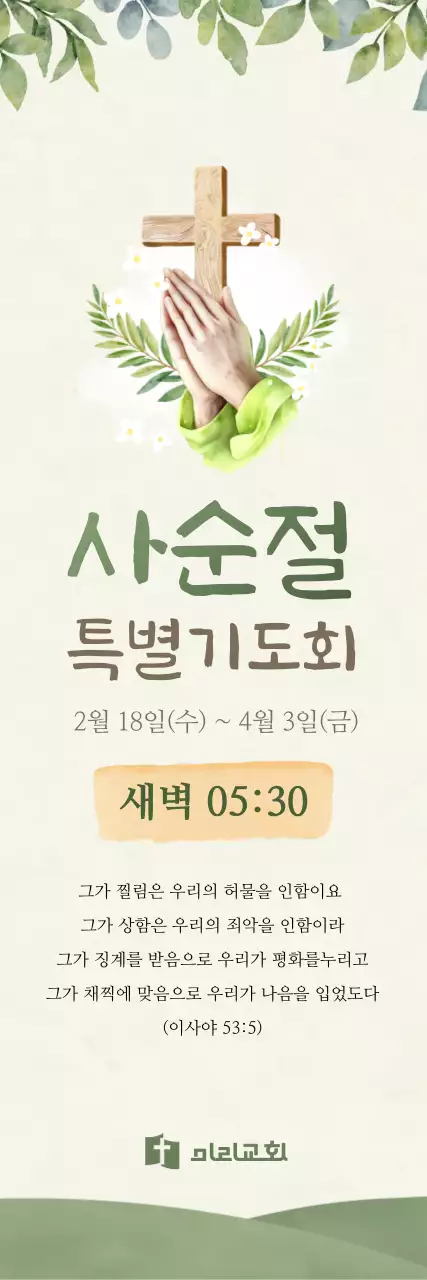 베이지 전통 종교 안내