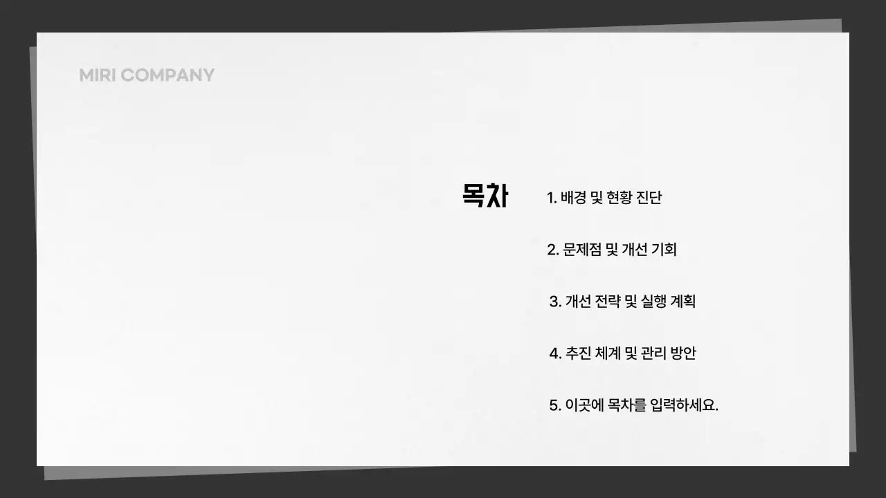 회색 심플 명함 정보 전달