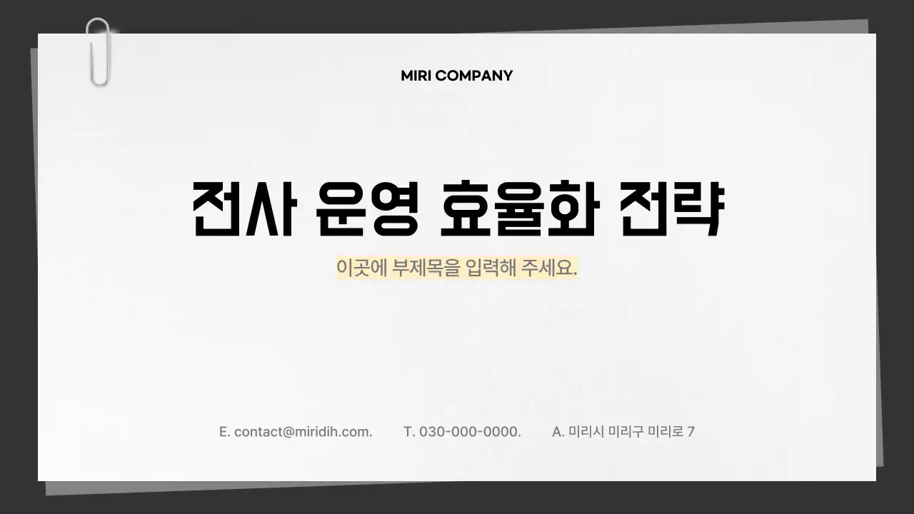 회색 심플 명함 정보 전달