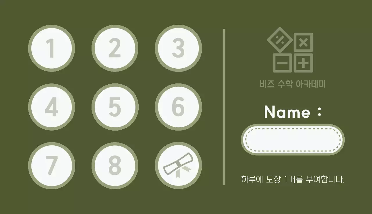 카키 심플 교육 포트폴리오