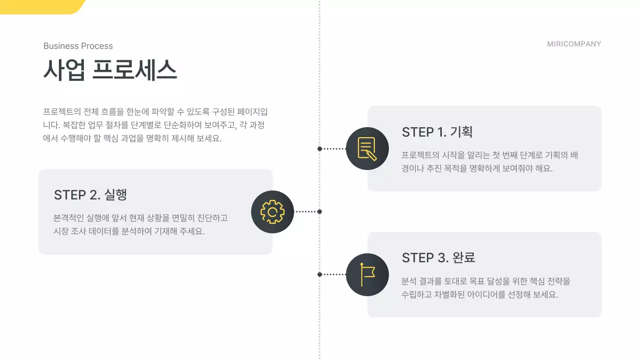 회색 모던 비즈니스 보고서