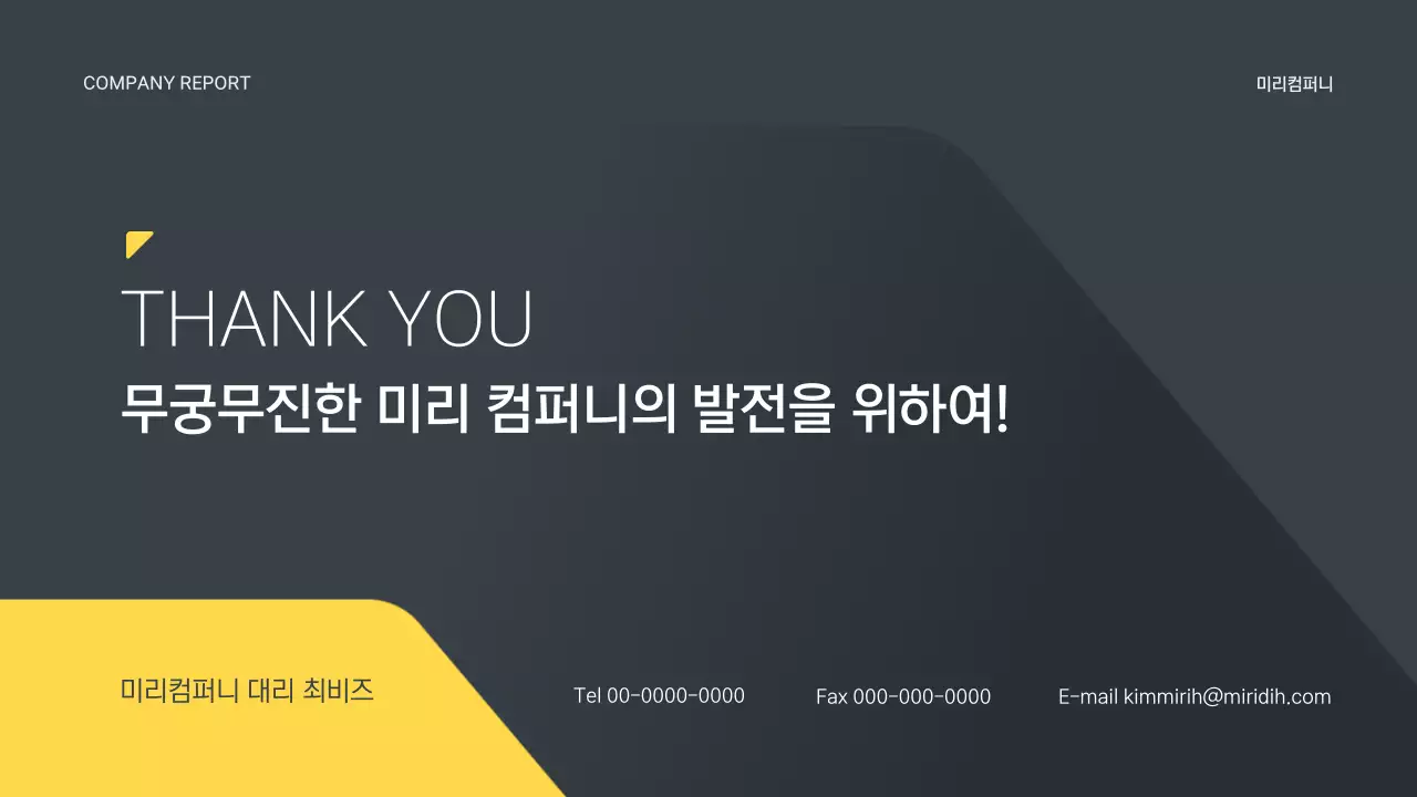 회색 모던 비즈니스 보고서