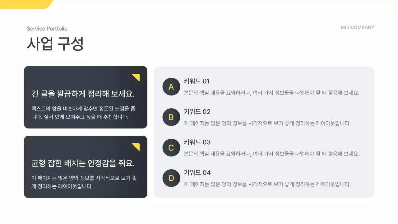 회색 모던 비즈니스 보고서