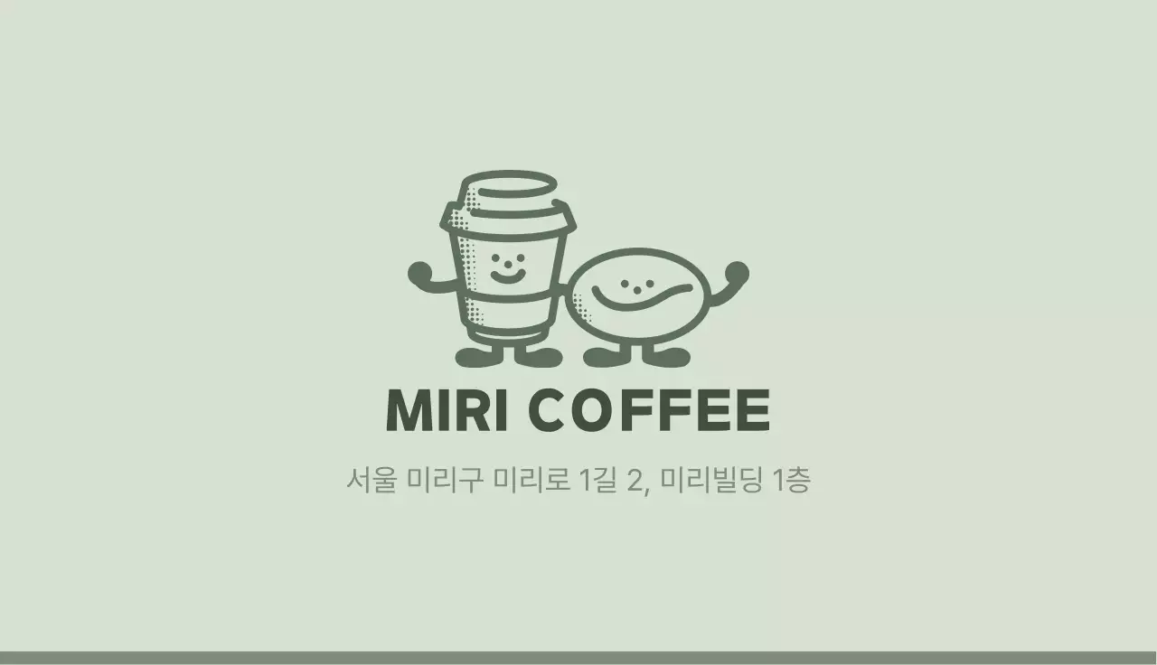 초록색 심플 카페 홍보