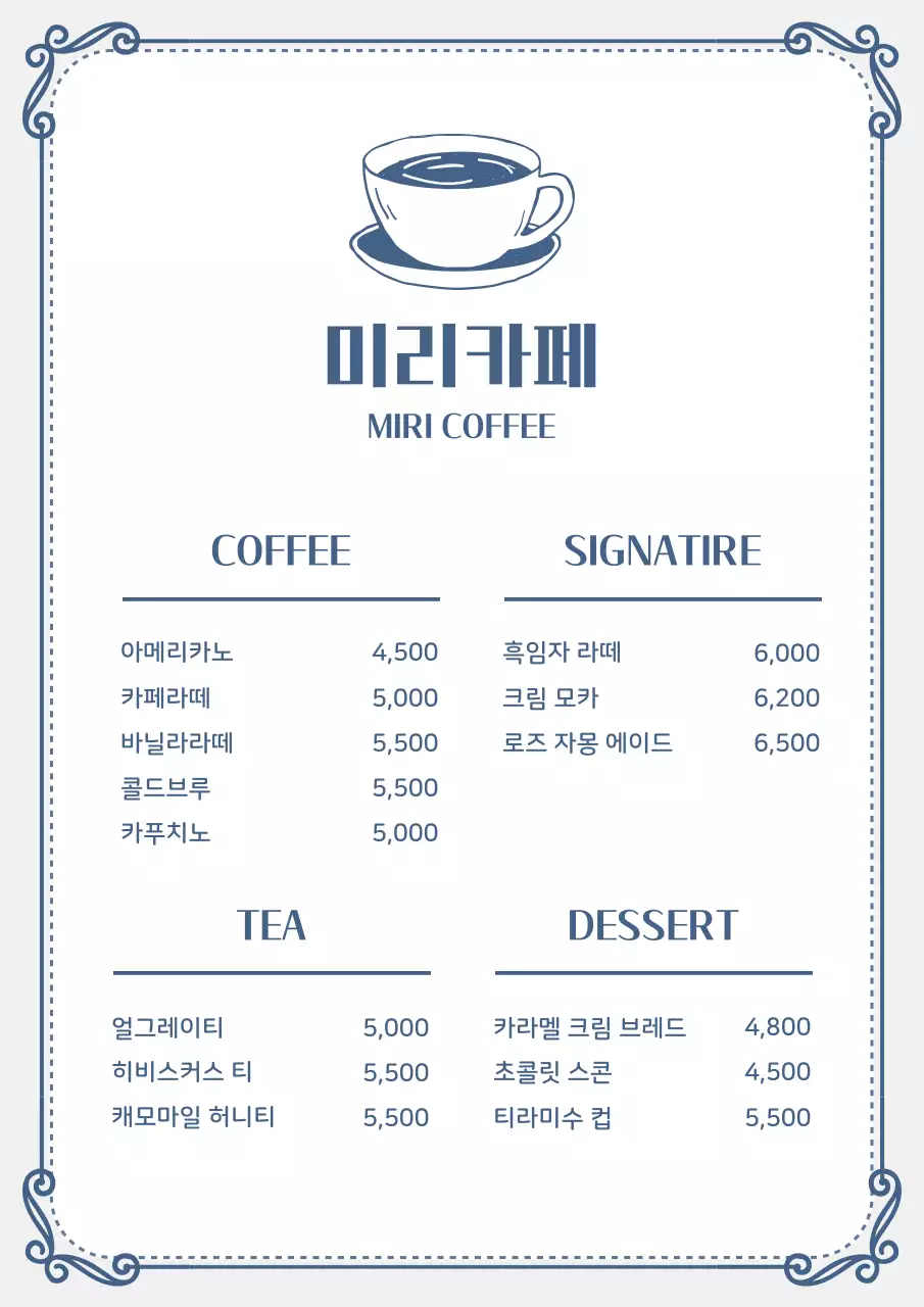 파랑 클래식 차림판 광고