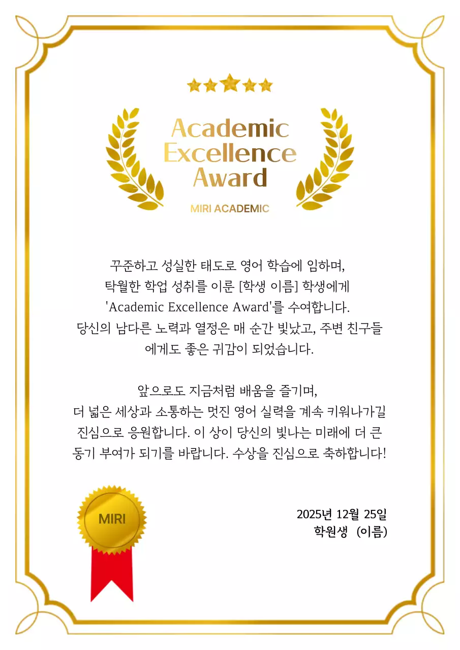 금색 클래식 학원 상