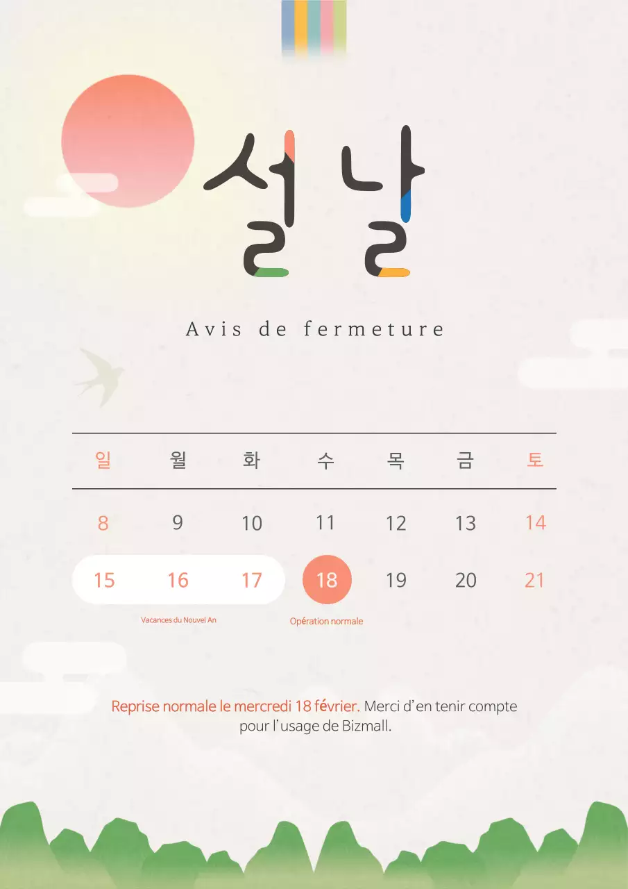 Avis de jours fériés pour le Nouvel An lunaire