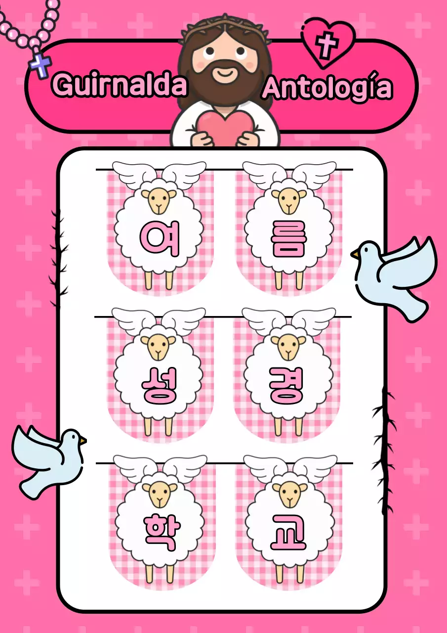 Libro de texto de la escuela bíblica Pink Baby