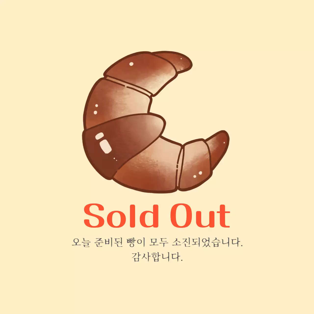 노란색 베이커리 이벤트 정보