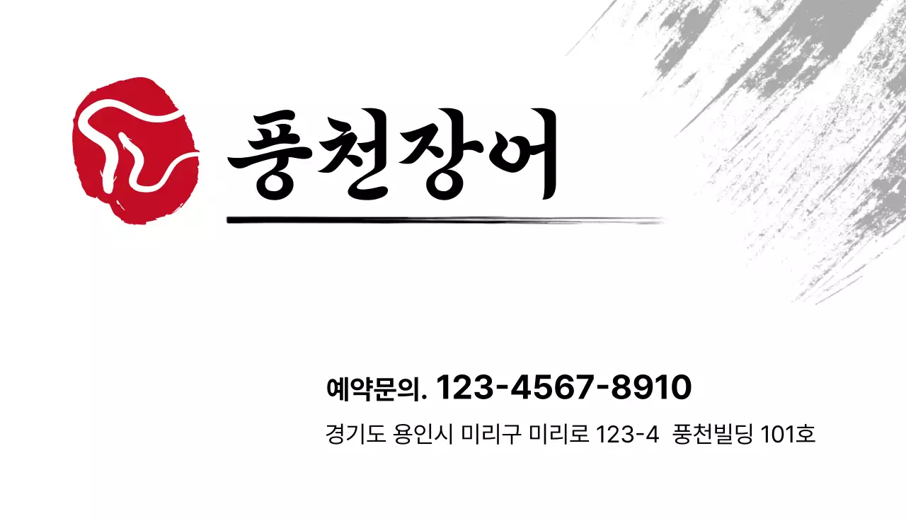 한식 음식점 홍보