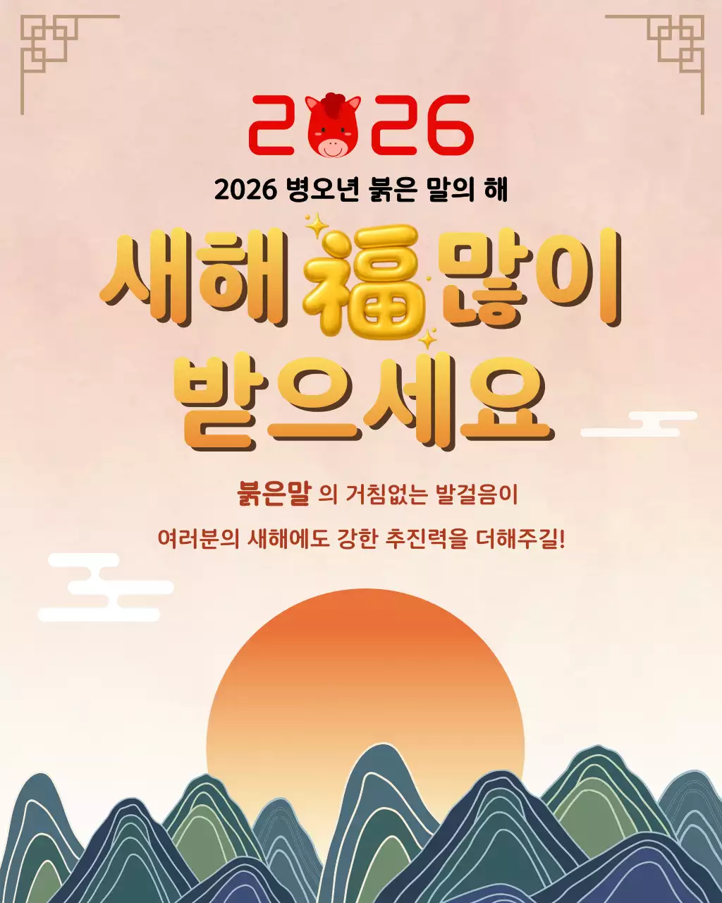 빨강 전통 새해 인사