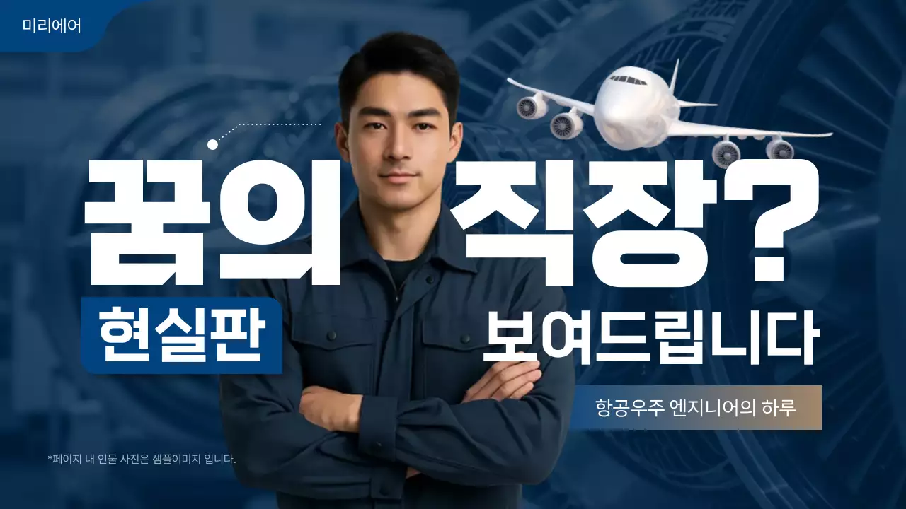 파랑 모던 직업 소개