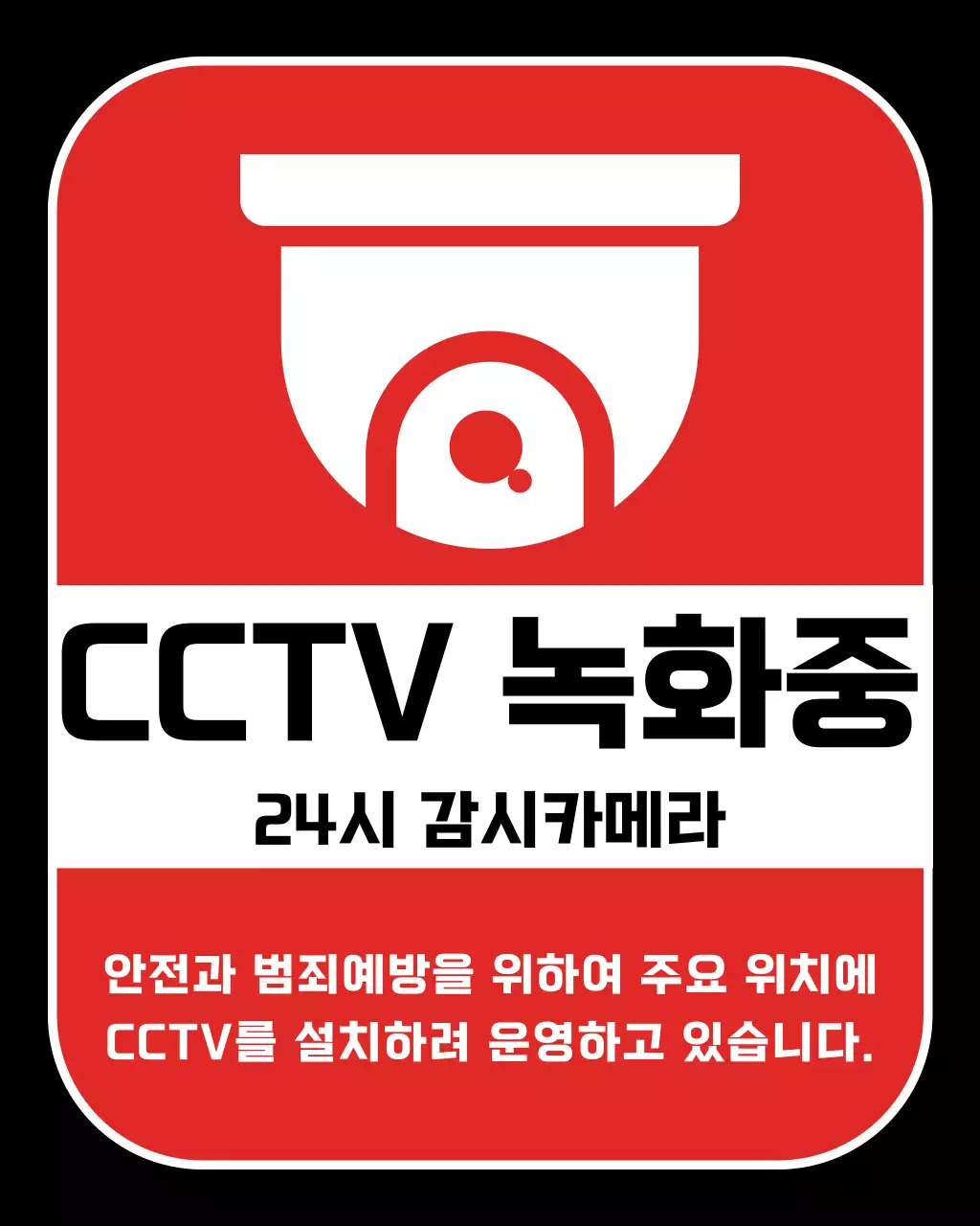 빨강 기본 녹화중 안내